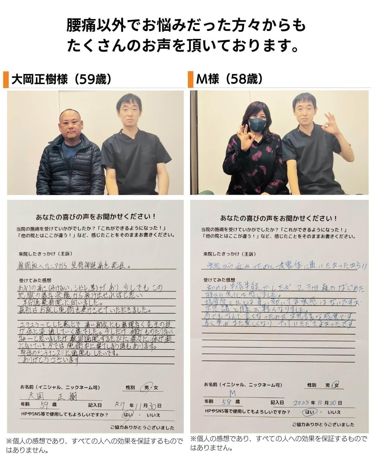 患者さんとのツーショット写真と感想文